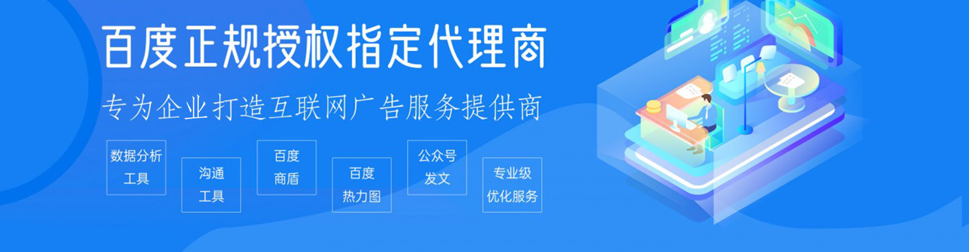 营山百度网络推广
