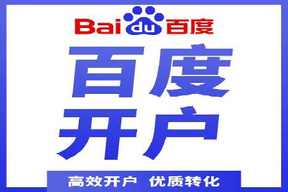 百度竞价托管外包服务案例解析