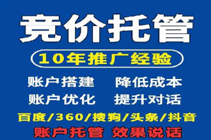竞价托管sem案例揭秘：关键词策略的巧妙运用
